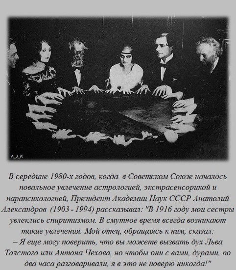 fact 26012013 017 482x550 В смутное время всегда возникают такие увлечения...