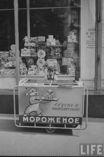 659524 original 367x550 Советское мороженое