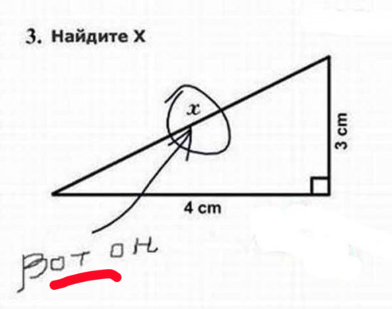 iz tetradej i dnevnikov a87ff679a2f3e71d9181a67b7542122c 550x433 Пласт школьного юмора :)